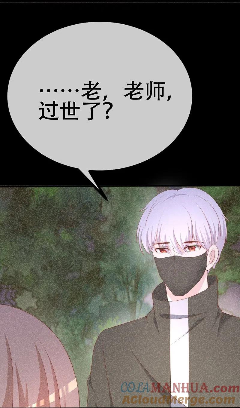 第332话我顾蓁蓁的男人也敢碰！-渣男总裁别想逃-极漫文化（第19张）