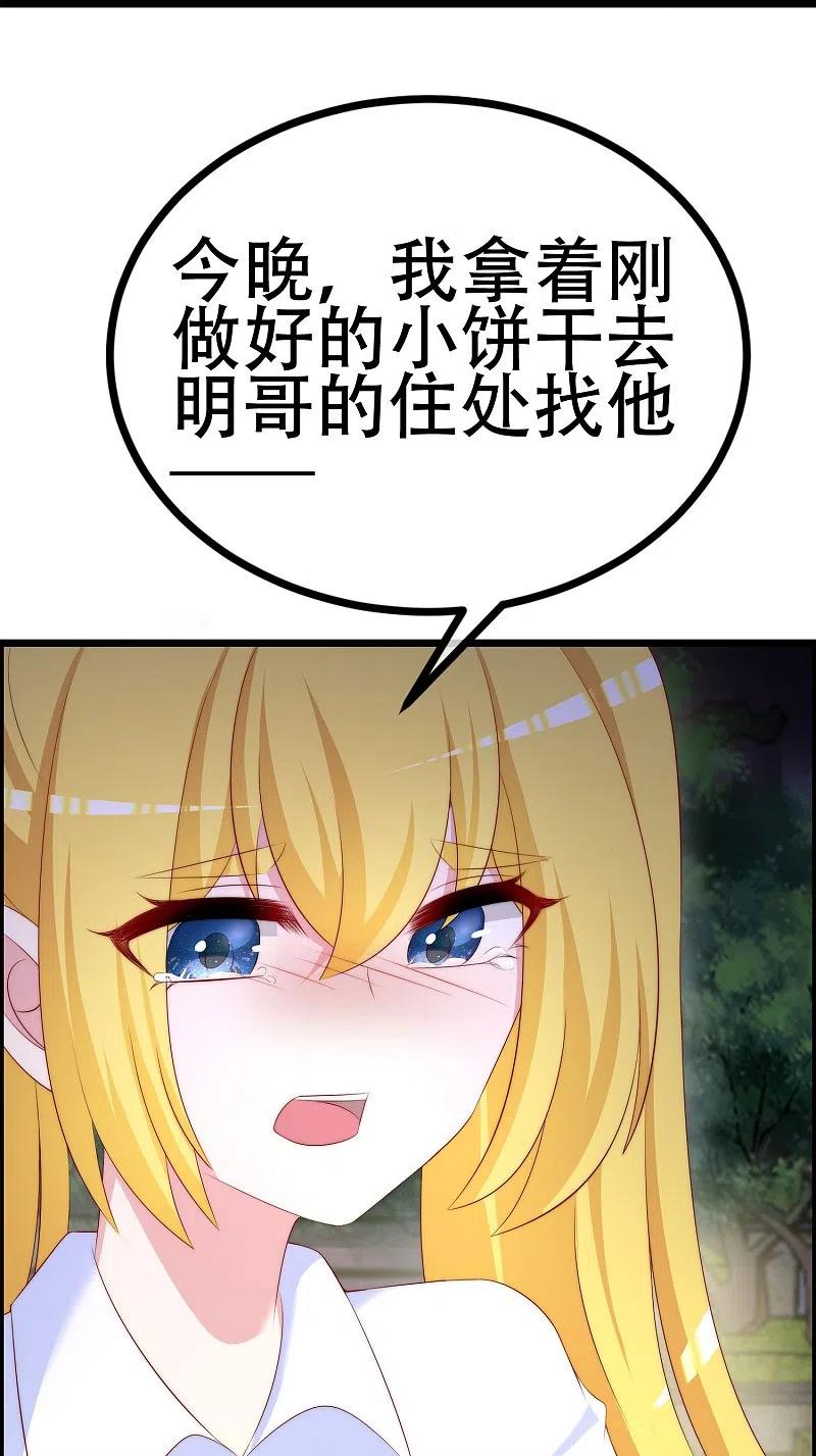 第332话我顾蓁蓁的男人也敢碰！-渣男总裁别想逃-极漫文化（第12张）