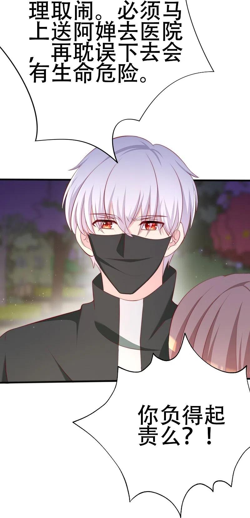 第332话我顾蓁蓁的男人也敢碰！-渣男总裁别想逃-极漫文化（第4张）