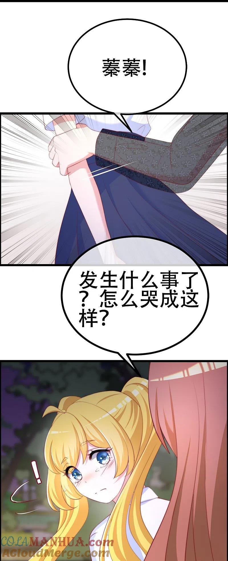 第332话我顾蓁蓁的男人也敢碰！-渣男总裁别想逃-极漫文化（第9张）