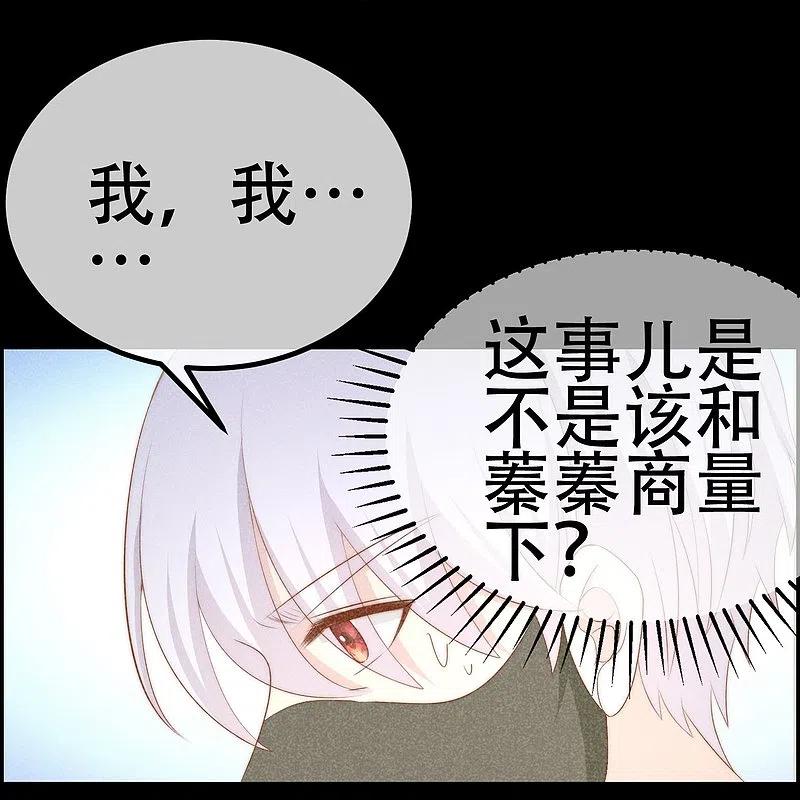 第332话我顾蓁蓁的男人也敢碰！-渣男总裁别想逃-极漫文化（第24张）