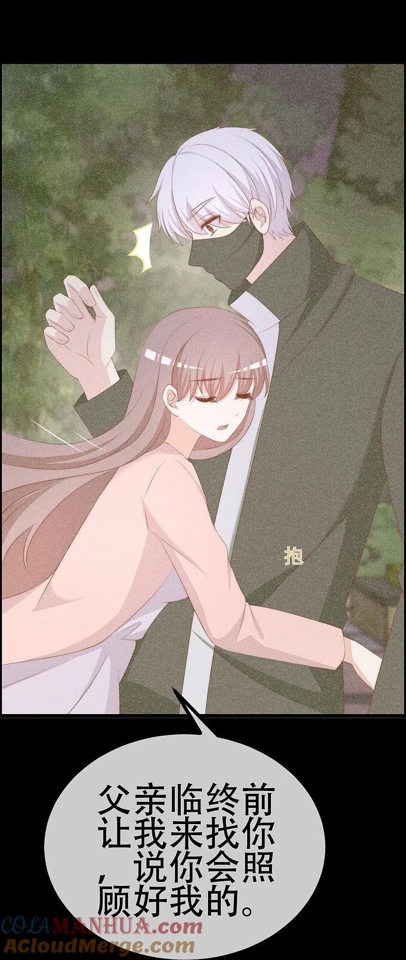第332话我顾蓁蓁的男人也敢碰！-渣男总裁别想逃-极漫文化（第23张）