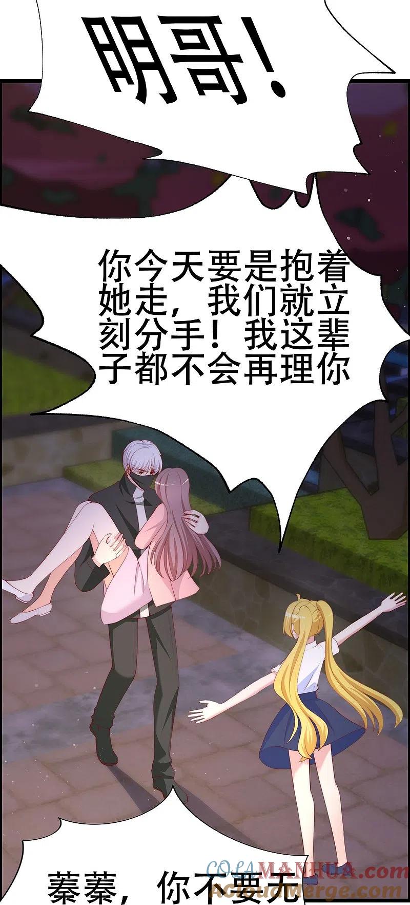 第332话我顾蓁蓁的男人也敢碰！-渣男总裁别想逃-极漫文化（第3张）