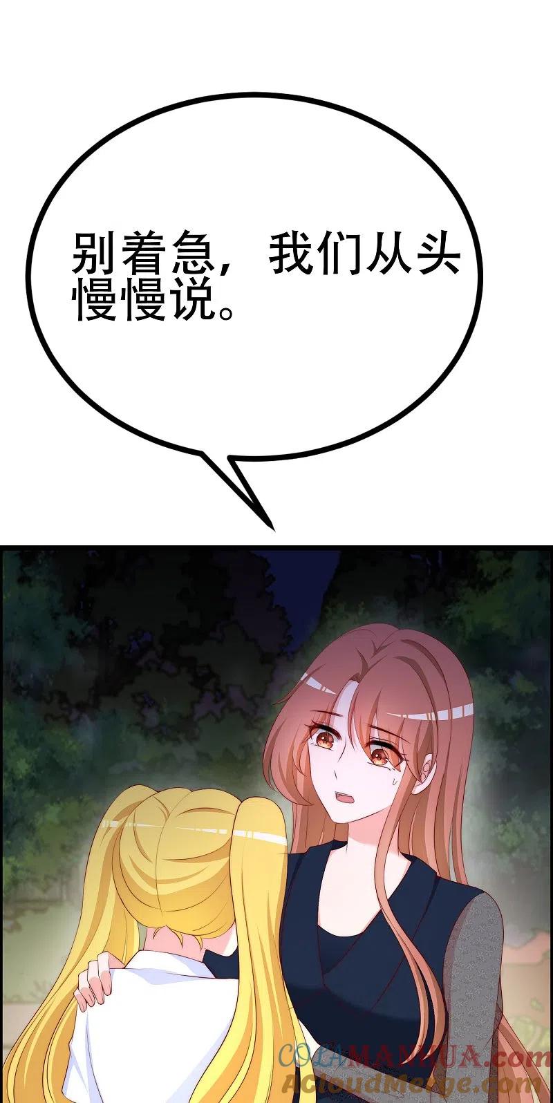 第332话我顾蓁蓁的男人也敢碰！-渣男总裁别想逃-极漫文化（第11张）