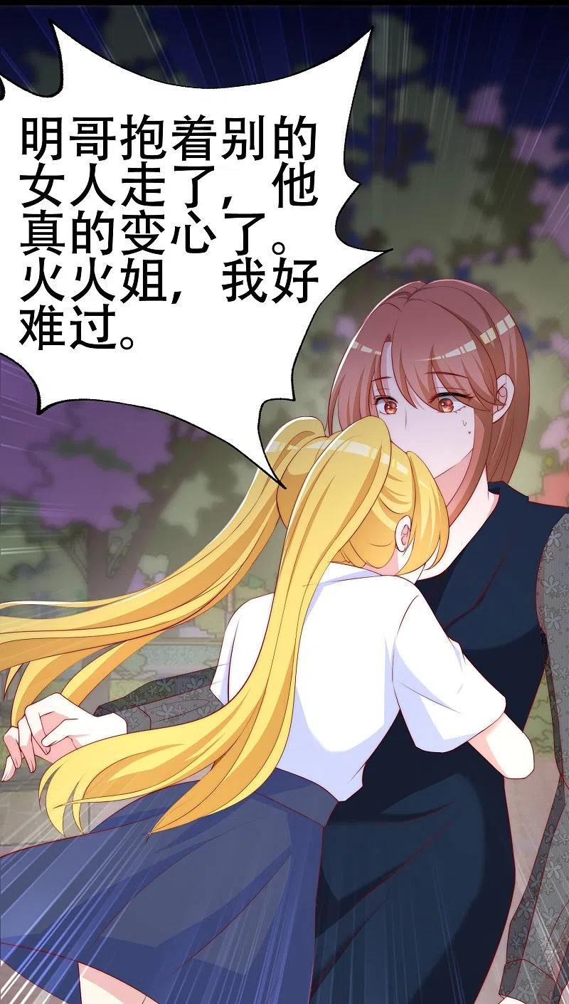 第332话我顾蓁蓁的男人也敢碰！-渣男总裁别想逃-极漫文化（第10张）