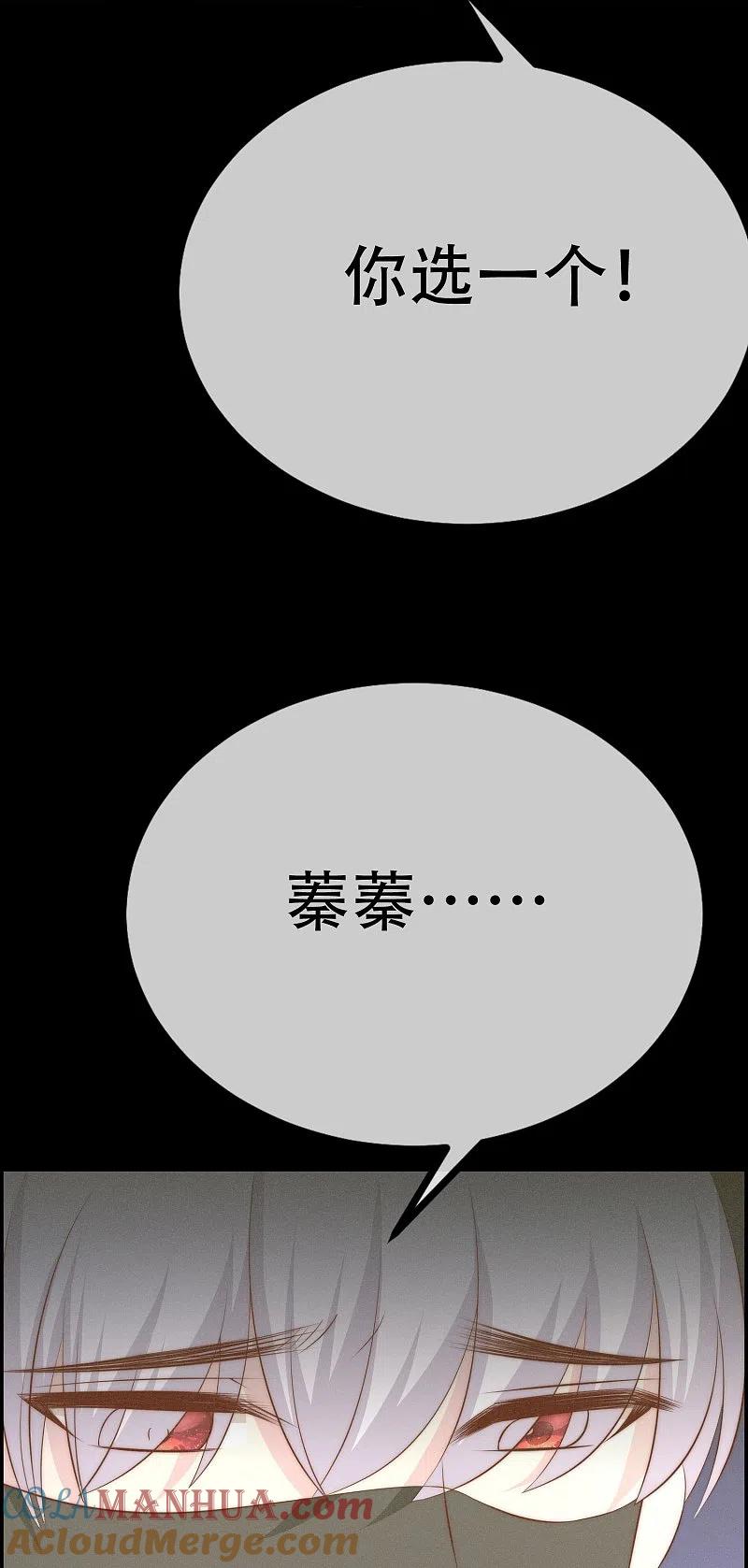 第333话保持理智才能反败为胜！-渣男总裁别想逃-极漫文化（第6张）