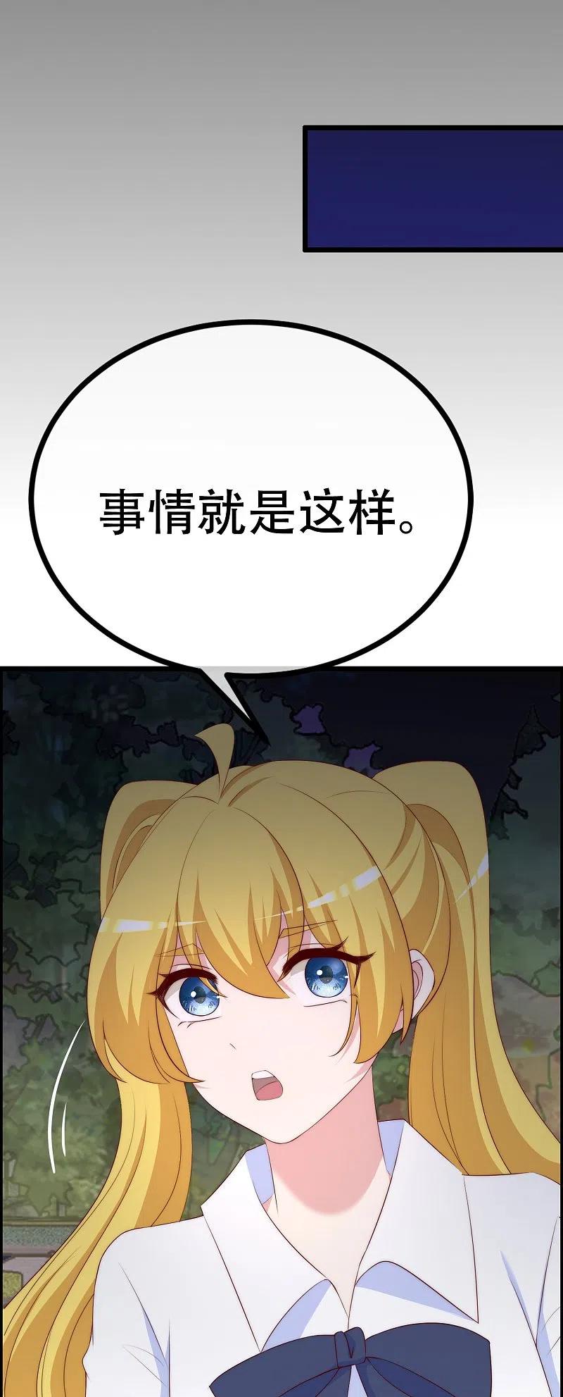 第333话保持理智才能反败为胜！-渣男总裁别想逃-极漫文化（第15张）