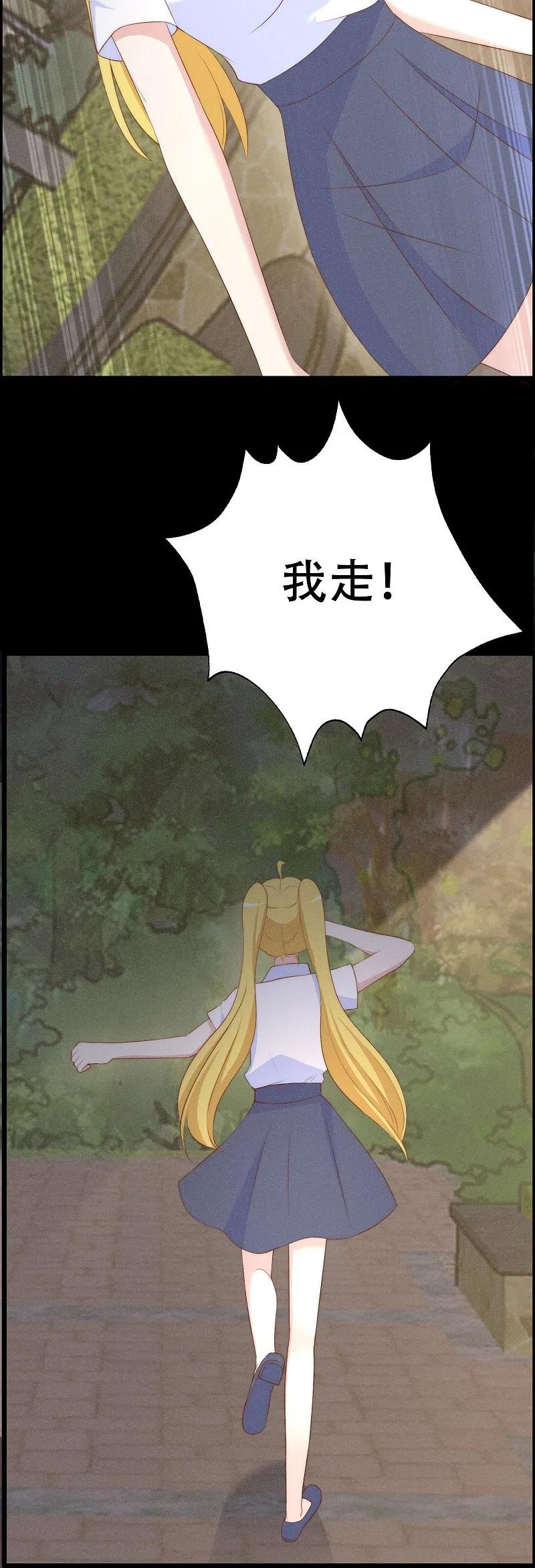 第333话保持理智才能反败为胜！-渣男总裁别想逃-极漫文化（第13张）