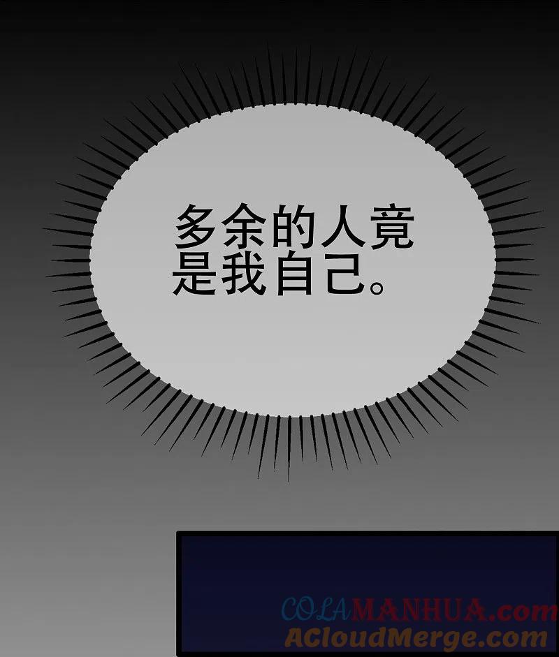 第333话保持理智才能反败为胜！-渣男总裁别想逃-极漫文化（第14张）