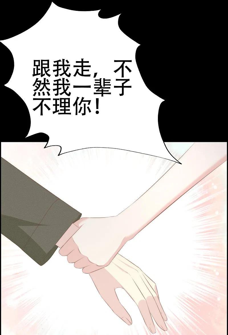第333话保持理智才能反败为胜！-渣男总裁别想逃-极漫文化（第9张）
