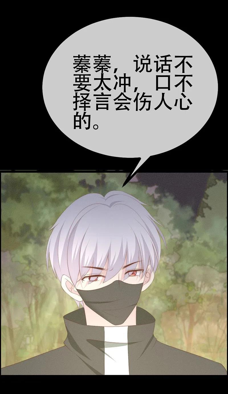 第333话保持理智才能反败为胜！-渣男总裁别想逃-极漫文化（第3张）