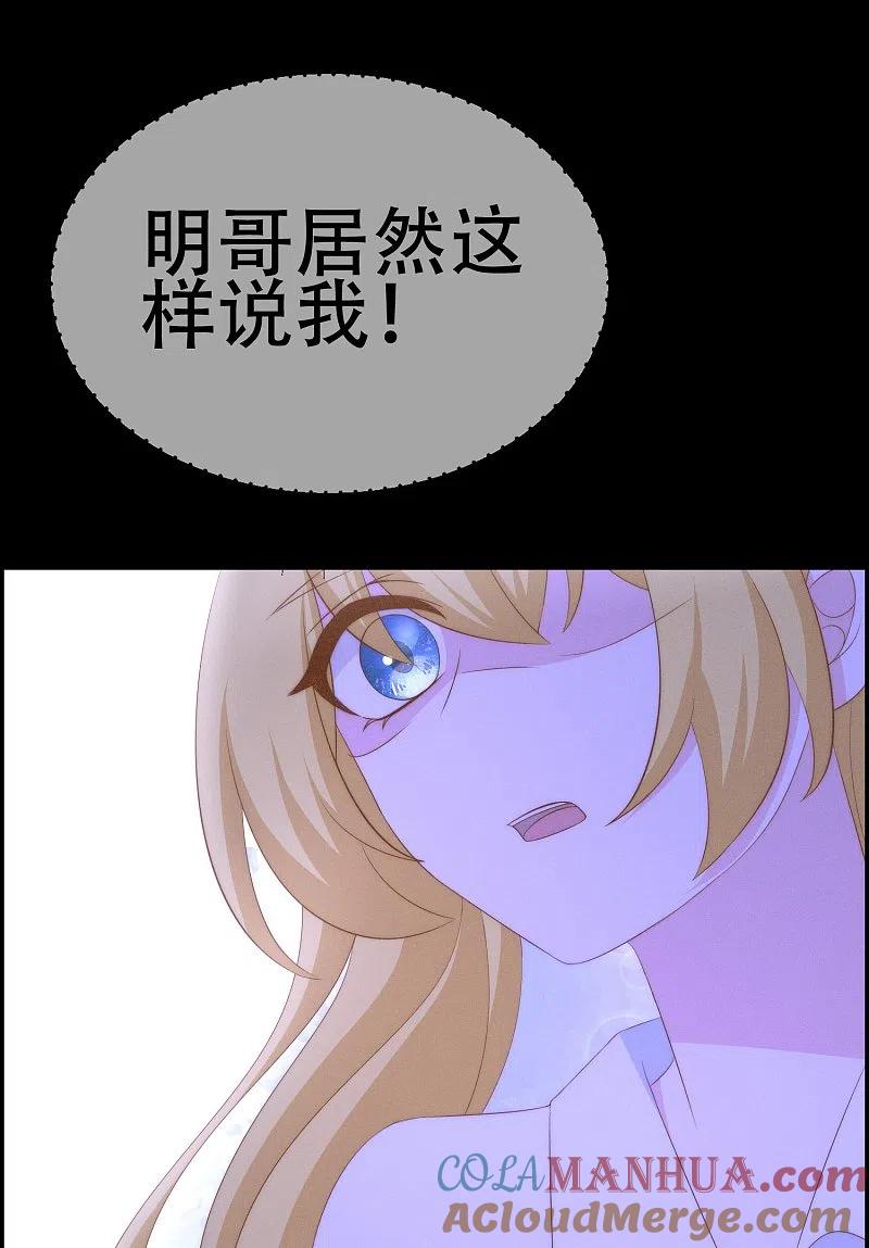 第333话保持理智才能反败为胜！-渣男总裁别想逃-极漫文化（第4张）