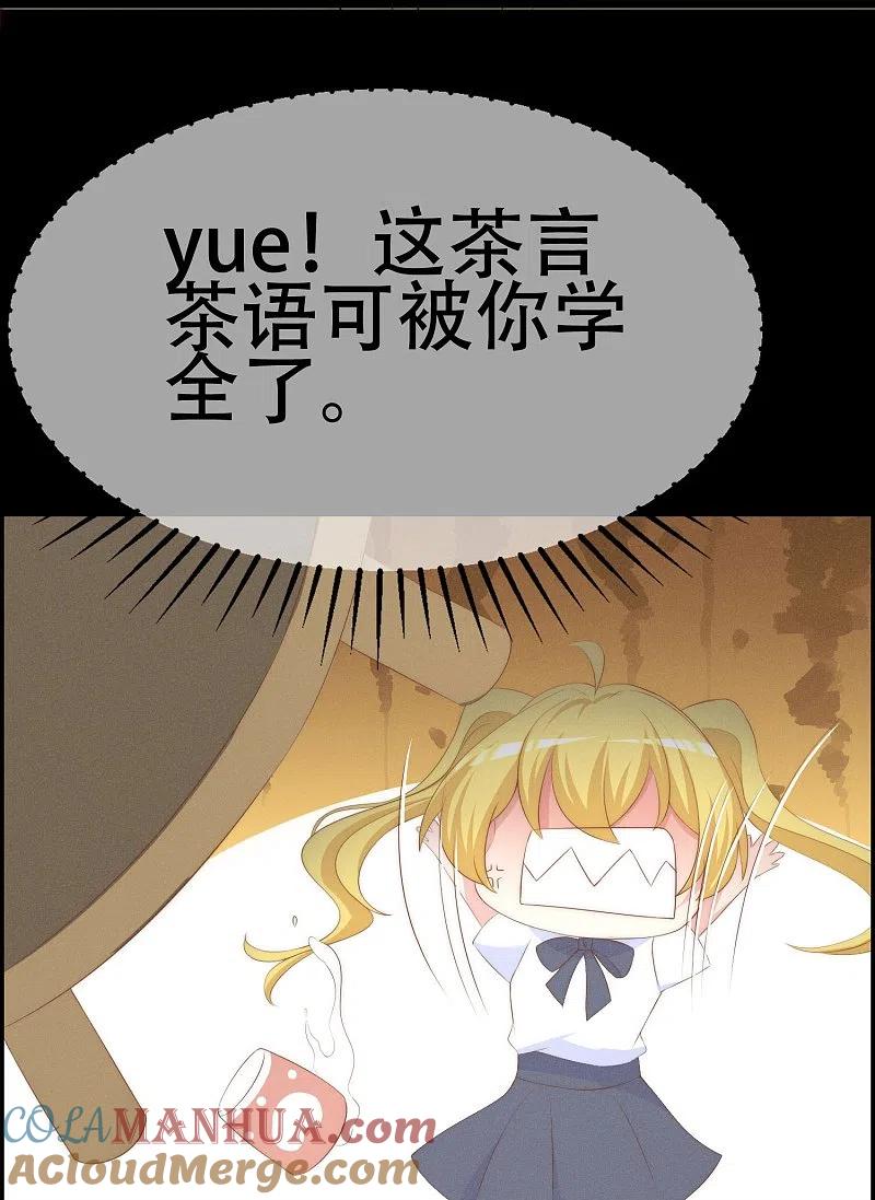 第333话保持理智才能反败为胜！-渣男总裁别想逃-极漫文化（第8张）