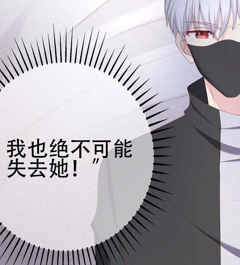 第334话高级智囊柳依依-渣男总裁别想逃-极漫文化（第10张）