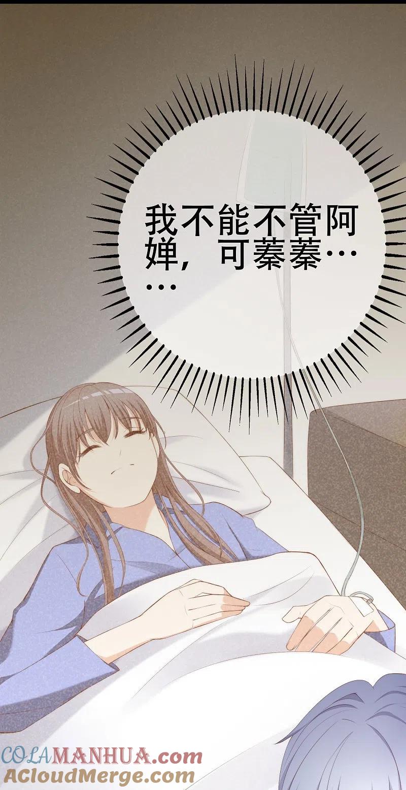 第334话高级智囊柳依依-渣男总裁别想逃-极漫文化（第9张）
