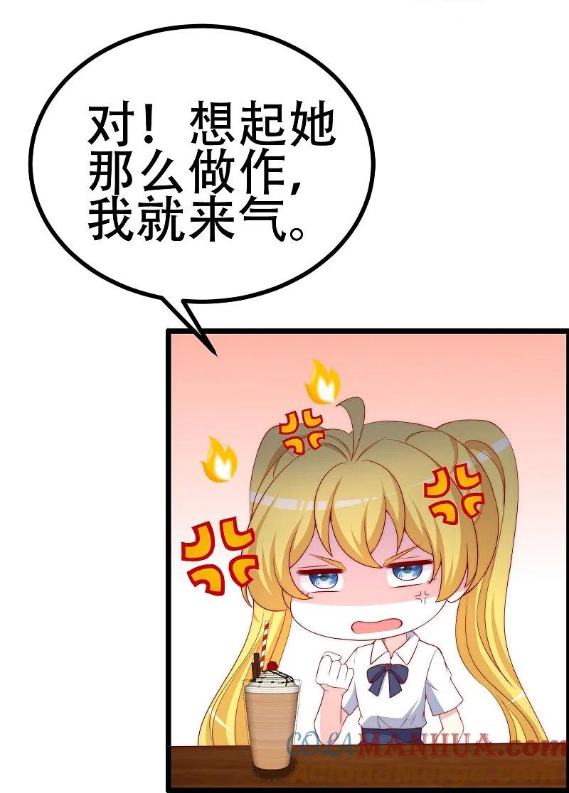 第334话高级智囊柳依依-渣男总裁别想逃-极漫文化（第15张）