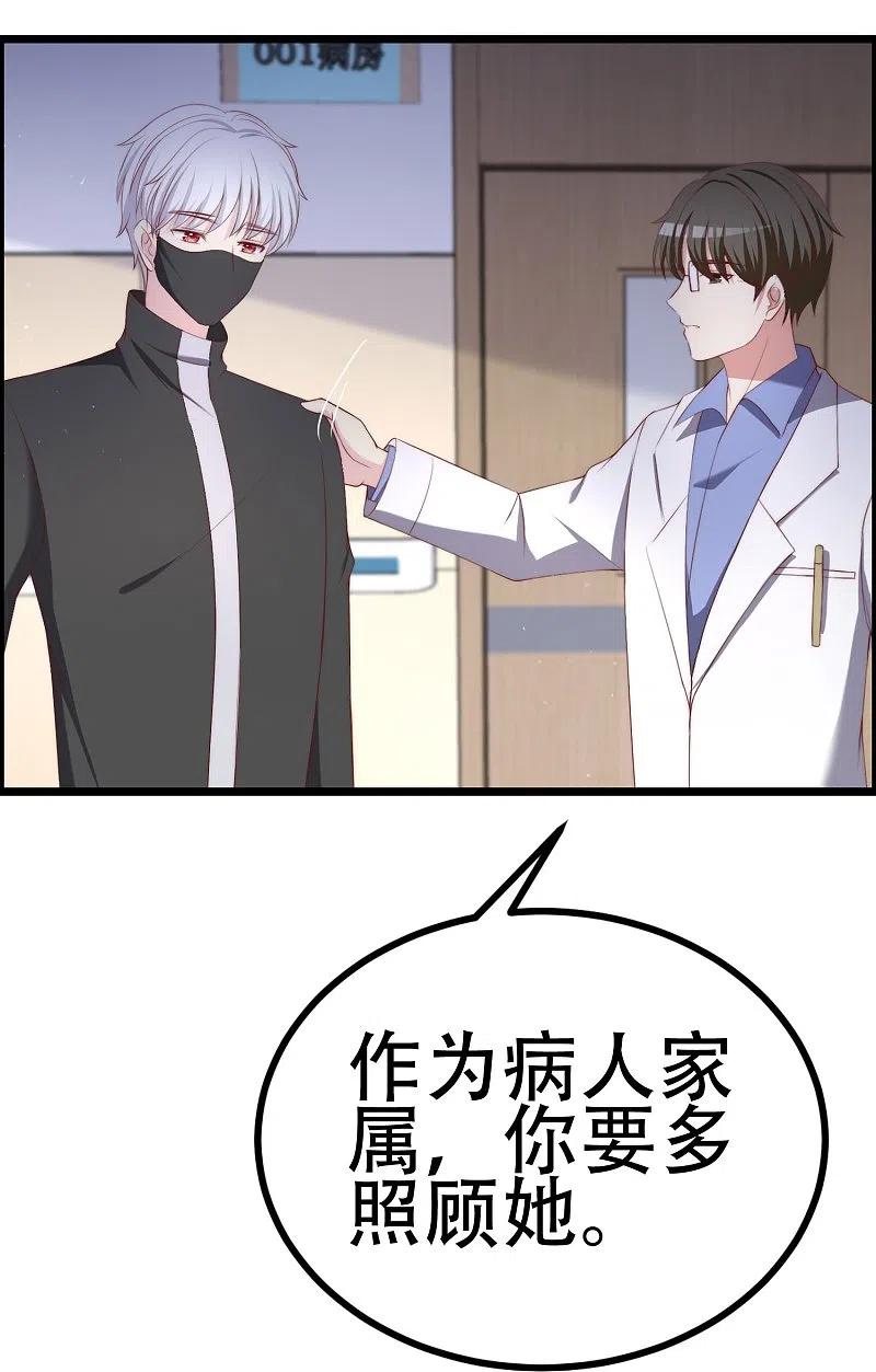 第334话高级智囊柳依依-渣男总裁别想逃-极漫文化（第6张）