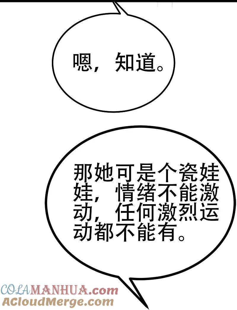 第334话高级智囊柳依依-渣男总裁别想逃-极漫文化（第5张）