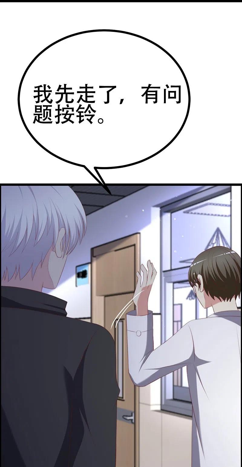 第334话高级智囊柳依依-渣男总裁别想逃-极漫文化（第8张）