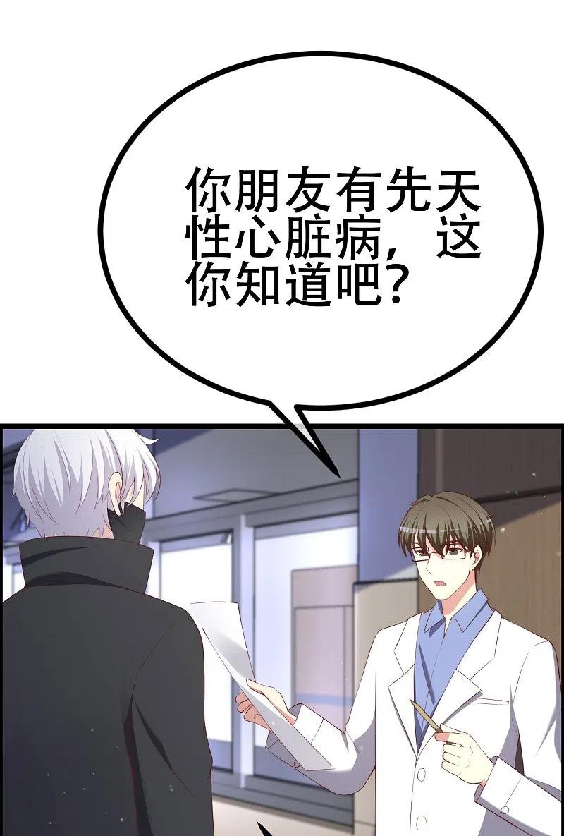 第334话高级智囊柳依依-渣男总裁别想逃-极漫文化（第4张）
