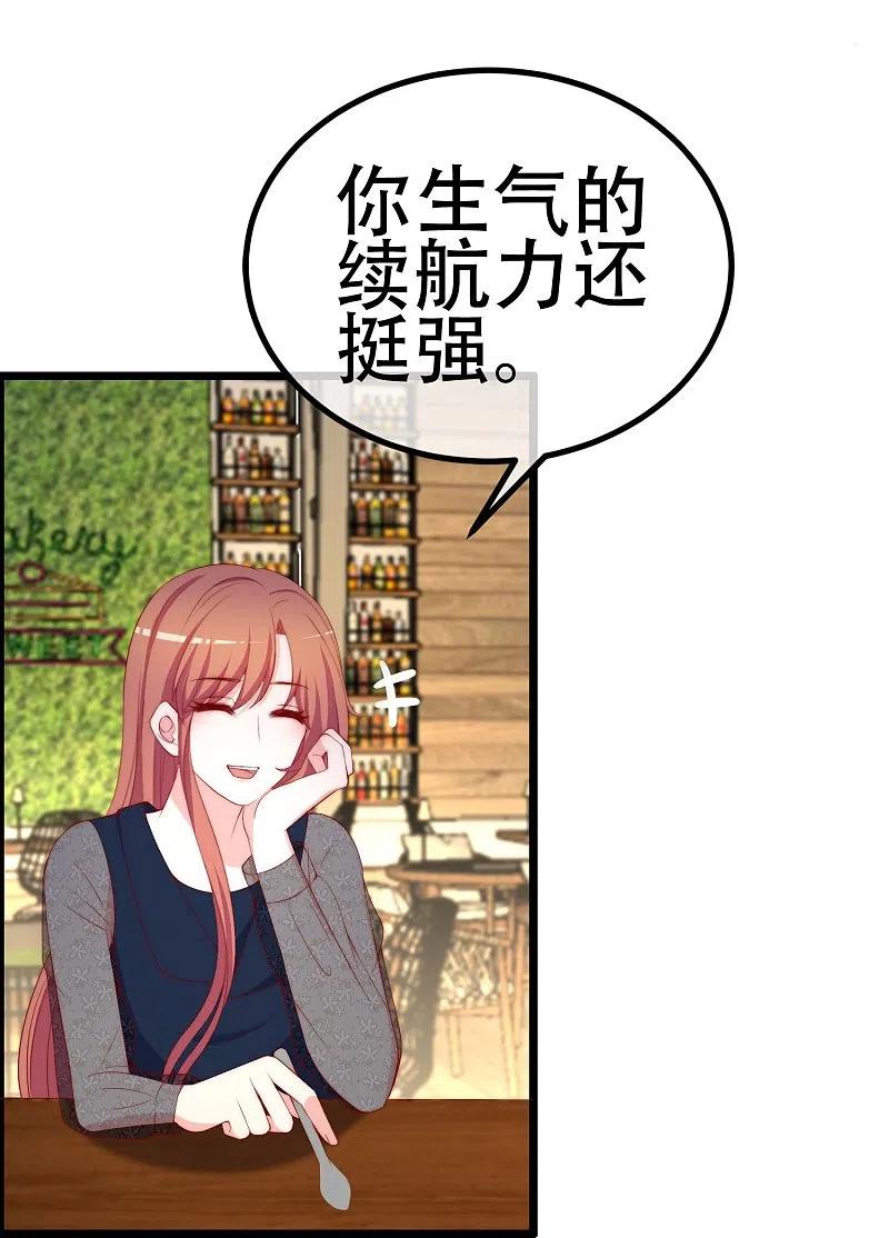 第334话高级智囊柳依依-渣男总裁别想逃-极漫文化（第16张）