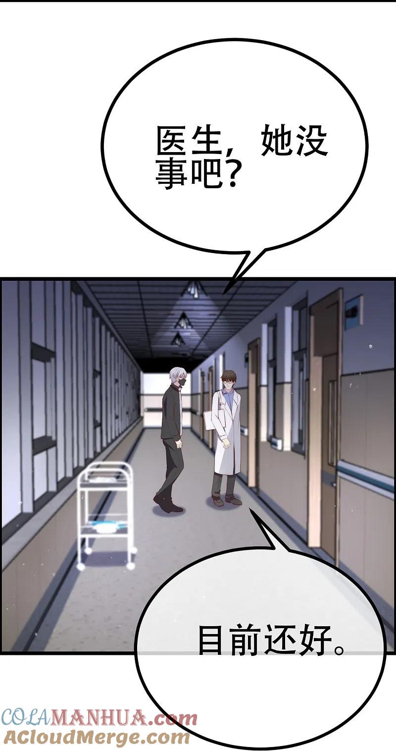 第334话高级智囊柳依依-渣男总裁别想逃-极漫文化（第3张）