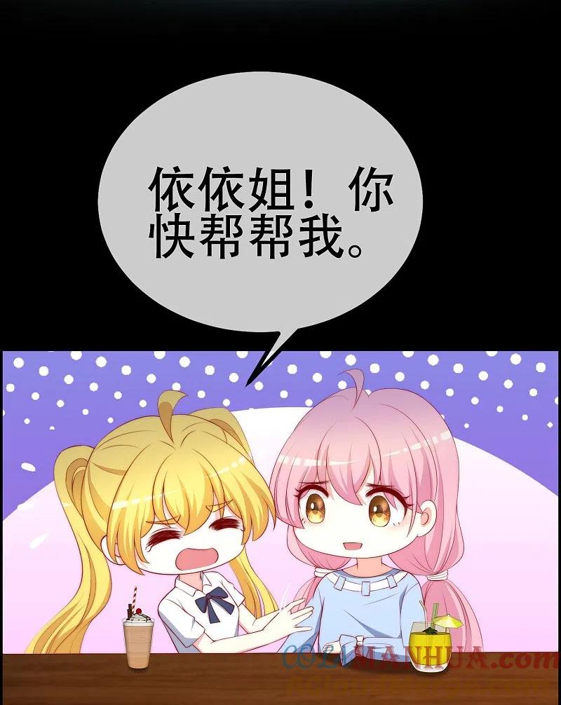 第334话高级智囊柳依依-渣男总裁别想逃-极漫文化（第19张）