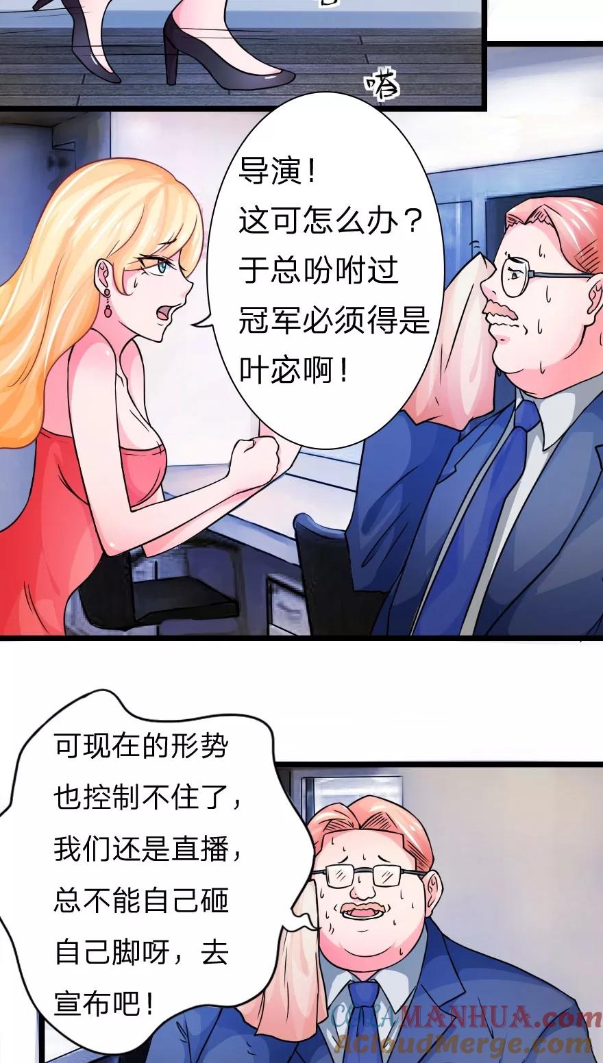 第3话神级戏精演出-冥王老公萌萌哒-杭漫文化（第10张）