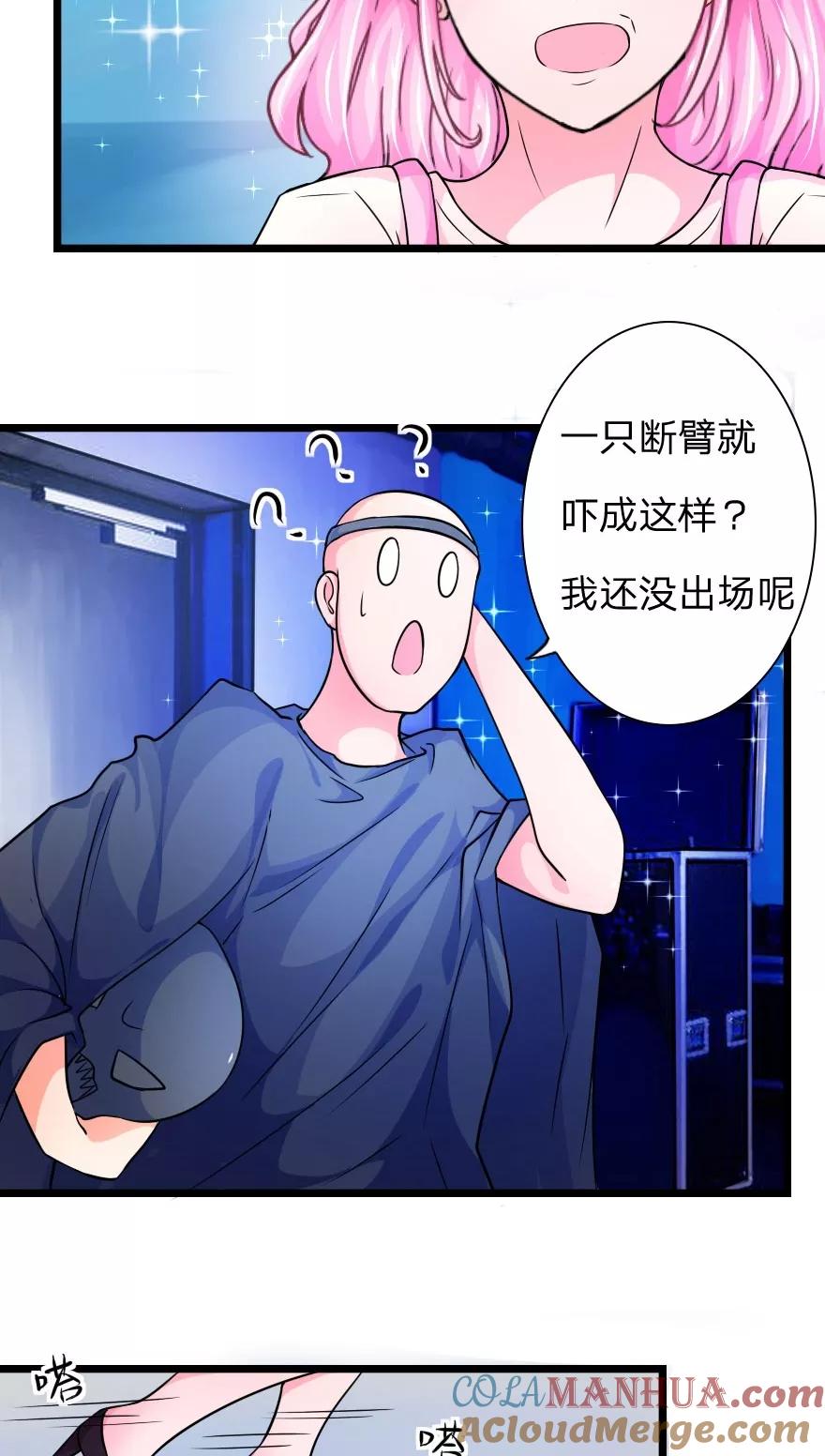第3话神级戏精演出-冥王老公萌萌哒-杭漫文化（第9张）