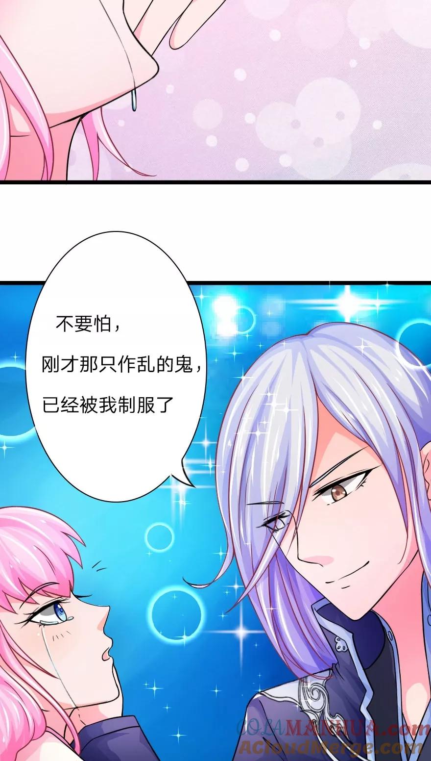 第3话神级戏精演出-冥王老公萌萌哒-杭漫文化（第2张）