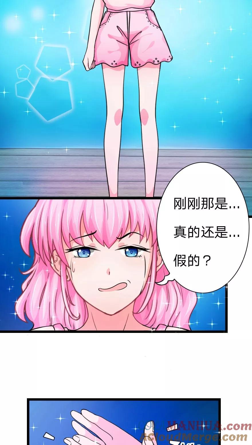 第3话神级戏精演出-冥王老公萌萌哒-杭漫文化（第5张）