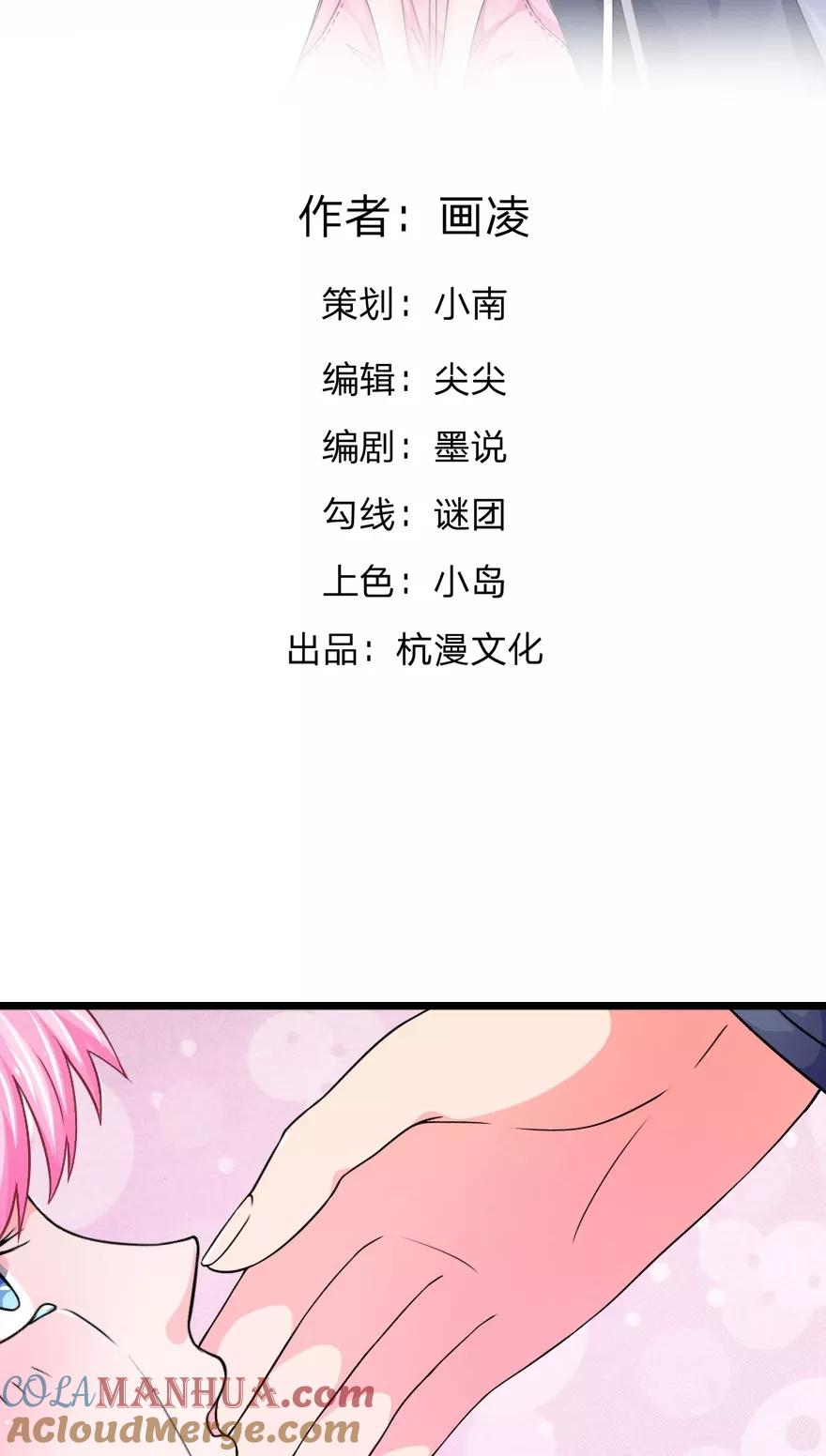 第3话神级戏精演出-冥王老公萌萌哒-杭漫文化（第1张）