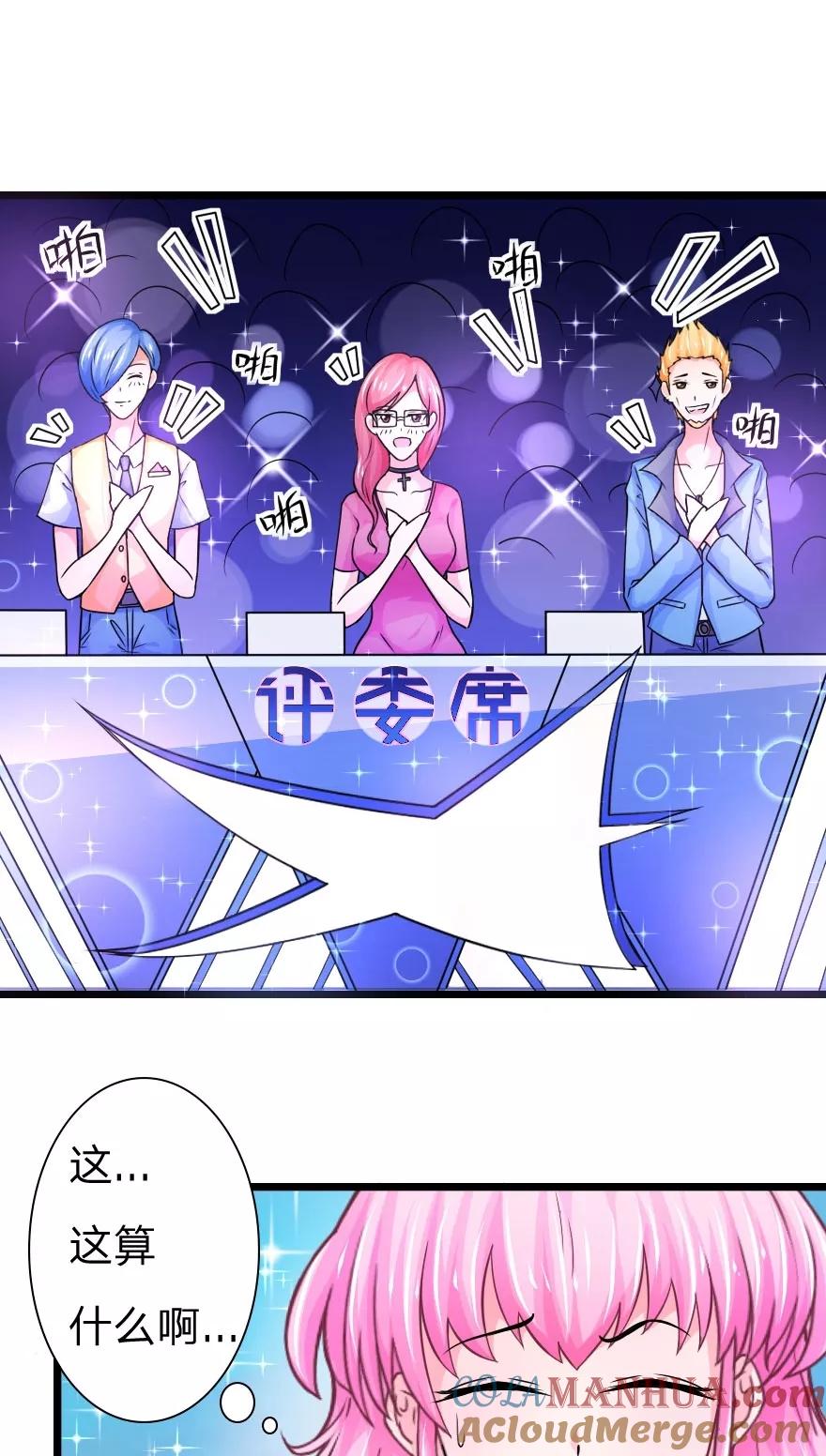 第3话神级戏精演出-冥王老公萌萌哒-杭漫文化（第8张）