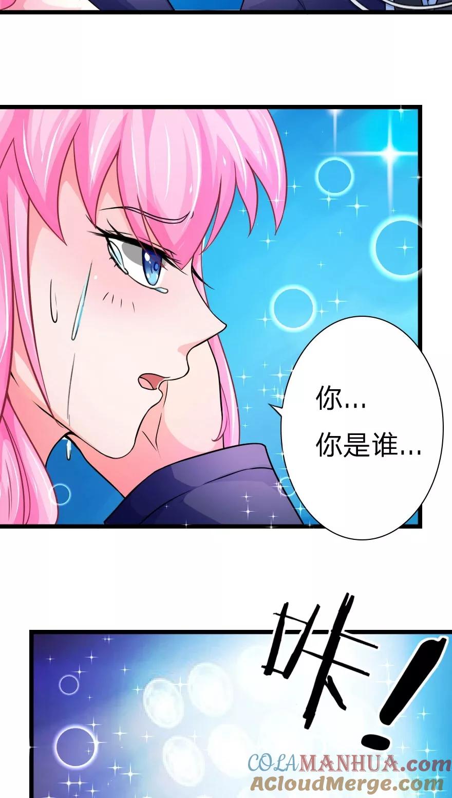第3话神级戏精演出-冥王老公萌萌哒-杭漫文化（第3张）