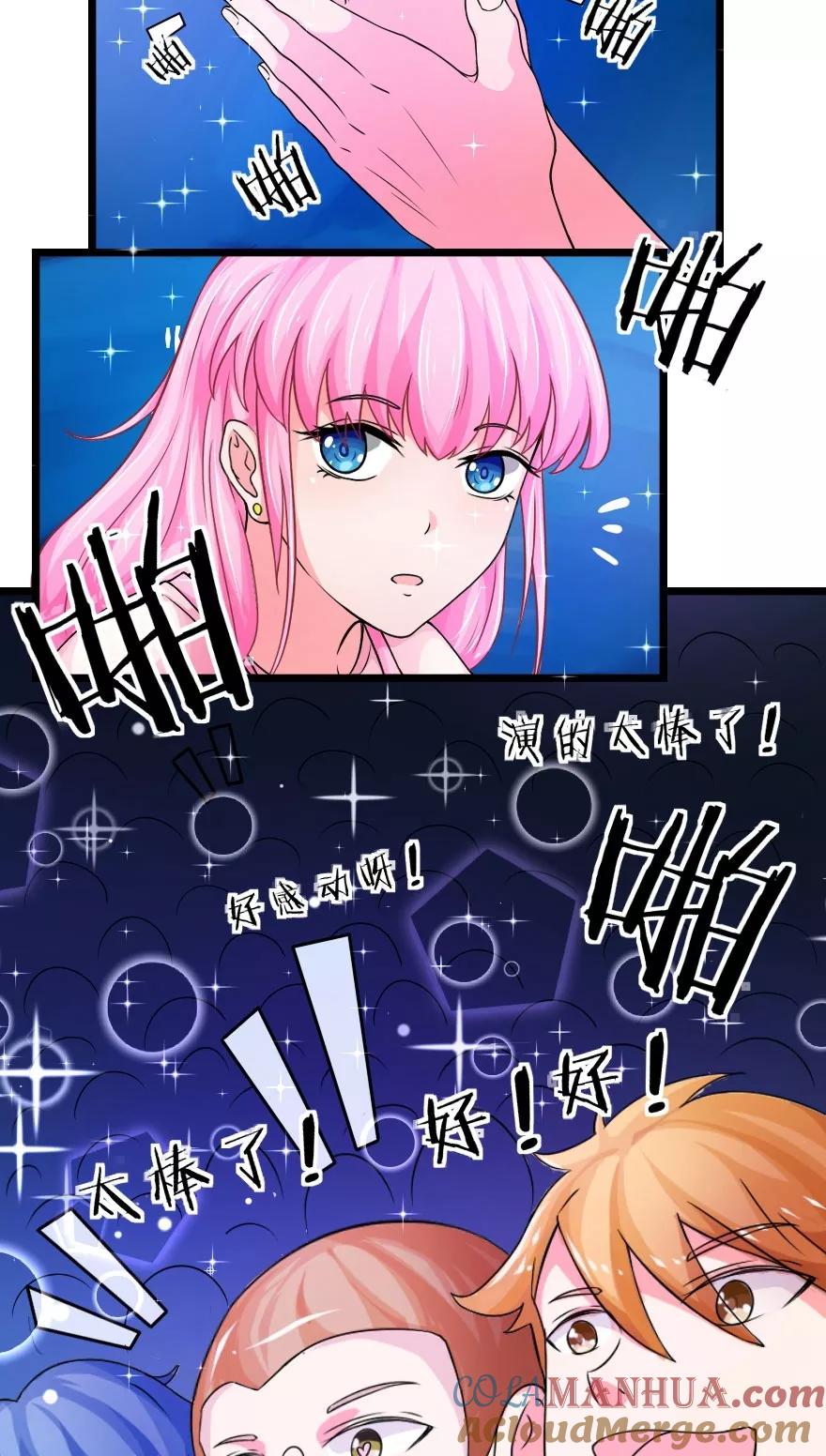 第3话神级戏精演出-冥王老公萌萌哒-杭漫文化（第6张）