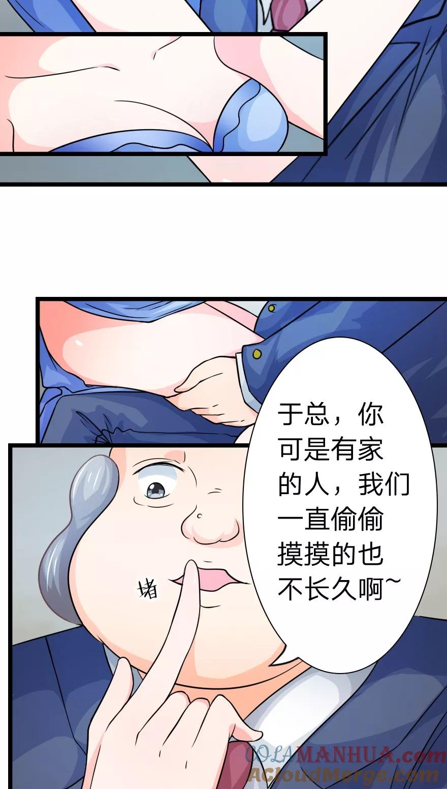 第4话不行！冠军是我的-冥王老公萌萌哒-杭漫文化（第7张）