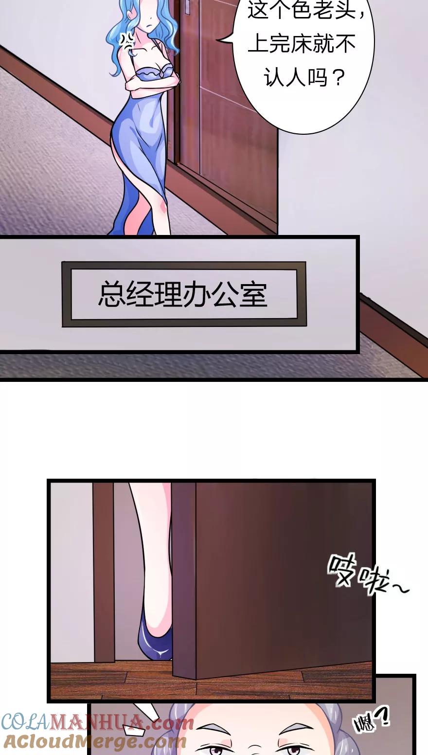 第4话不行！冠军是我的-冥王老公萌萌哒-杭漫文化（第3张）