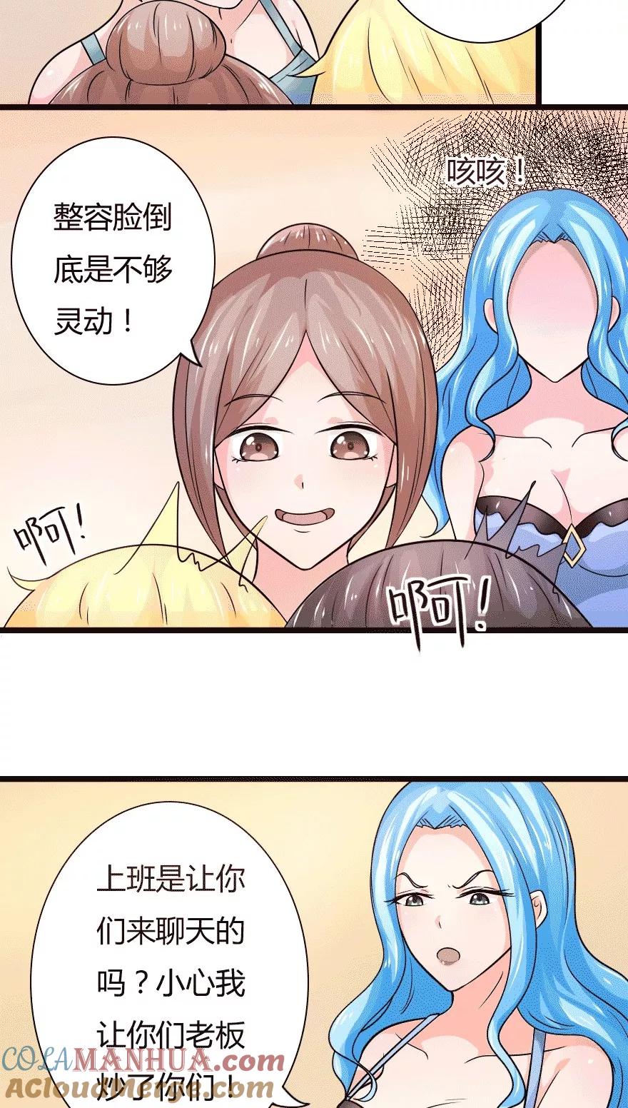 第5话你睡了谁得的第一名-冥王老公萌萌哒-杭漫文化（第3张）