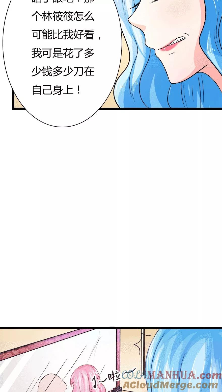 第5话你睡了谁得的第一名-冥王老公萌萌哒-杭漫文化（第6张）