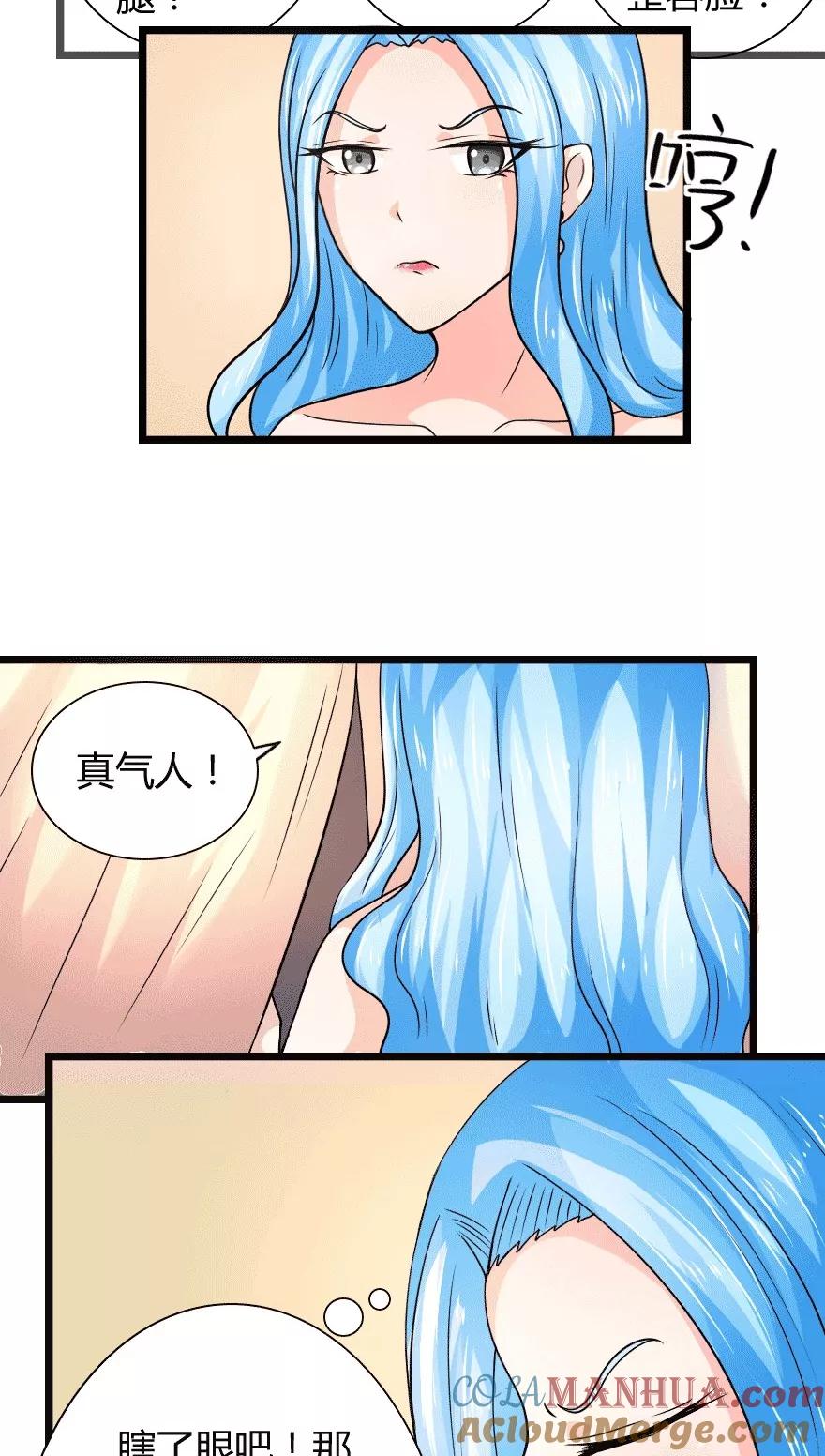 第5话你睡了谁得的第一名-冥王老公萌萌哒-杭漫文化（第5张）