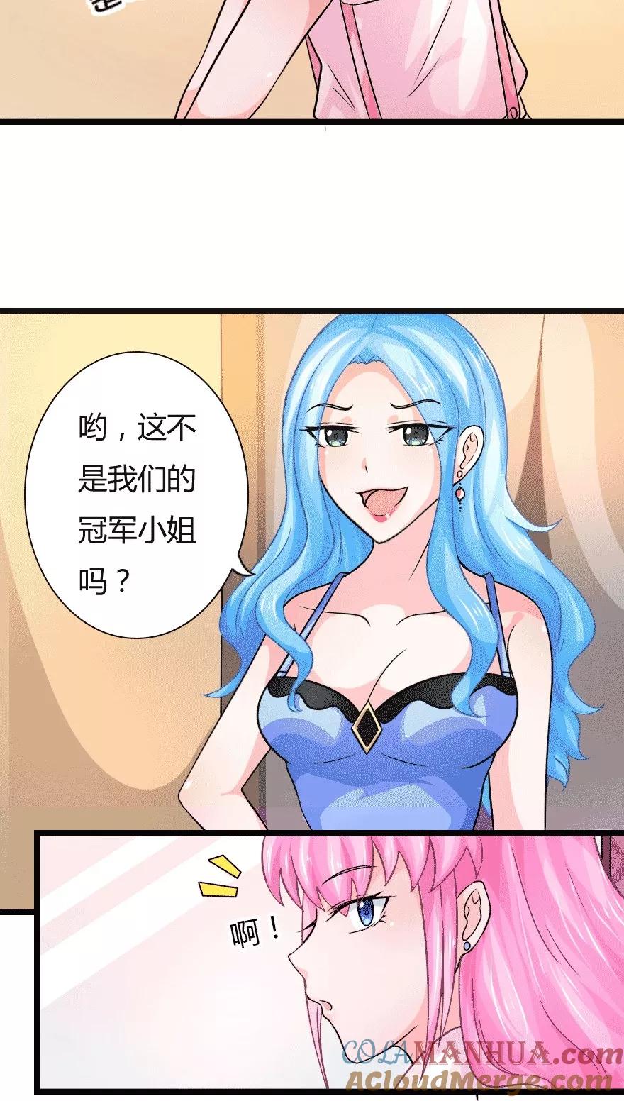 第5话你睡了谁得的第一名-冥王老公萌萌哒-杭漫文化（第8张）