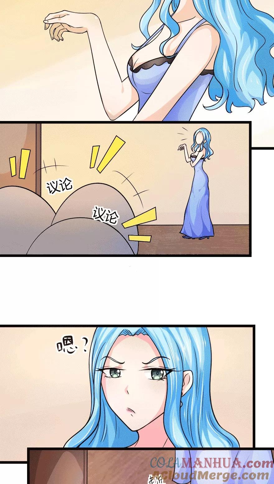 第5话你睡了谁得的第一名-冥王老公萌萌哒-杭漫文化（第1张）