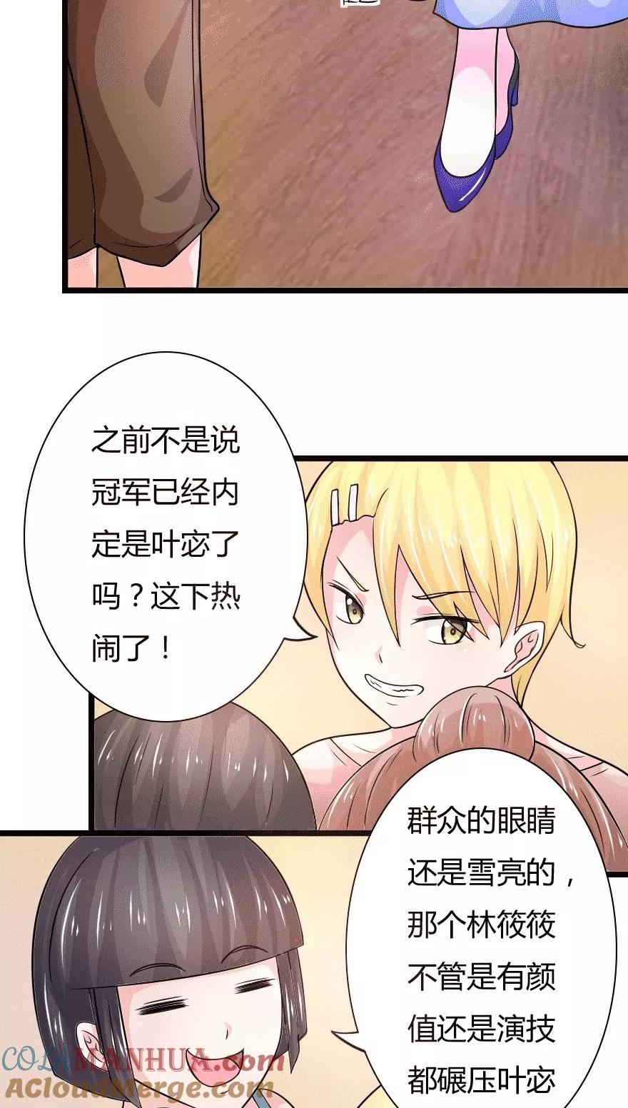 第5话你睡了谁得的第一名-冥王老公萌萌哒-杭漫文化（第2张）