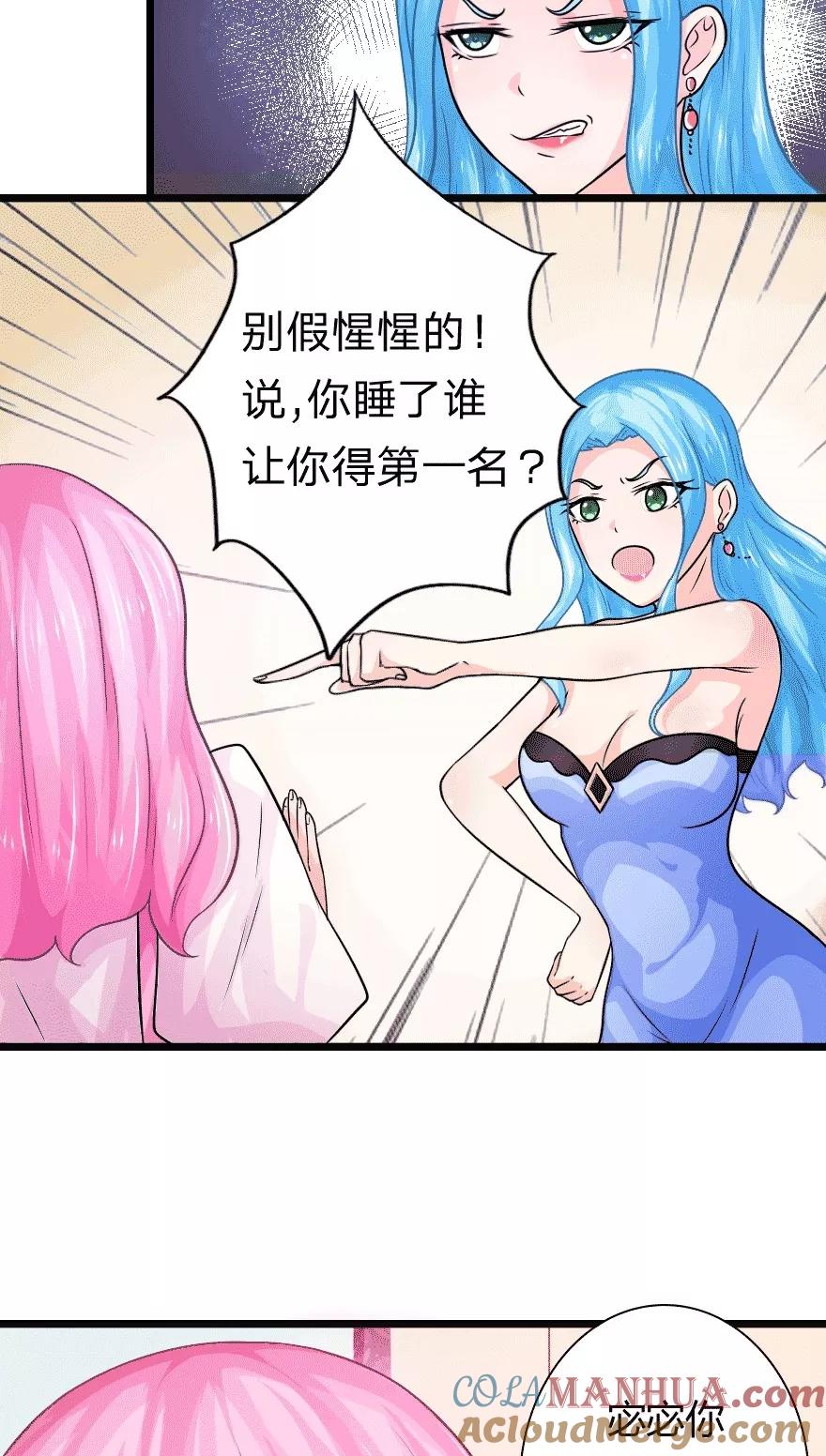 第5话你睡了谁得的第一名-冥王老公萌萌哒-杭漫文化（第10张）