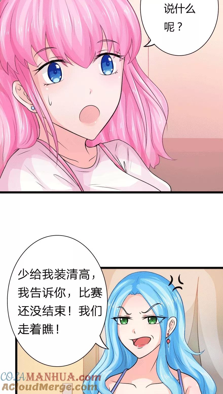第5话你睡了谁得的第一名-冥王老公萌萌哒-杭漫文化（第11张）