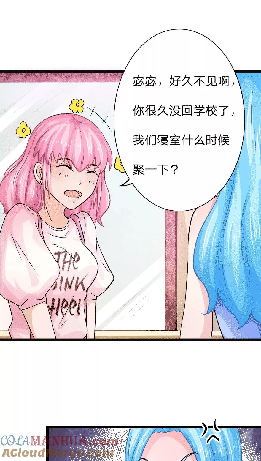 第5话你睡了谁得的第一名-冥王老公萌萌哒-杭漫文化（第9张）