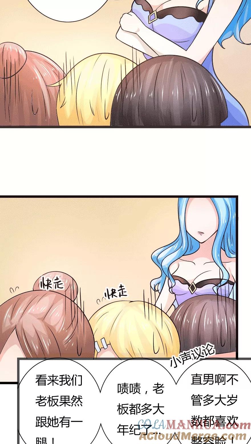 第5话你睡了谁得的第一名-冥王老公萌萌哒-杭漫文化（第4张）