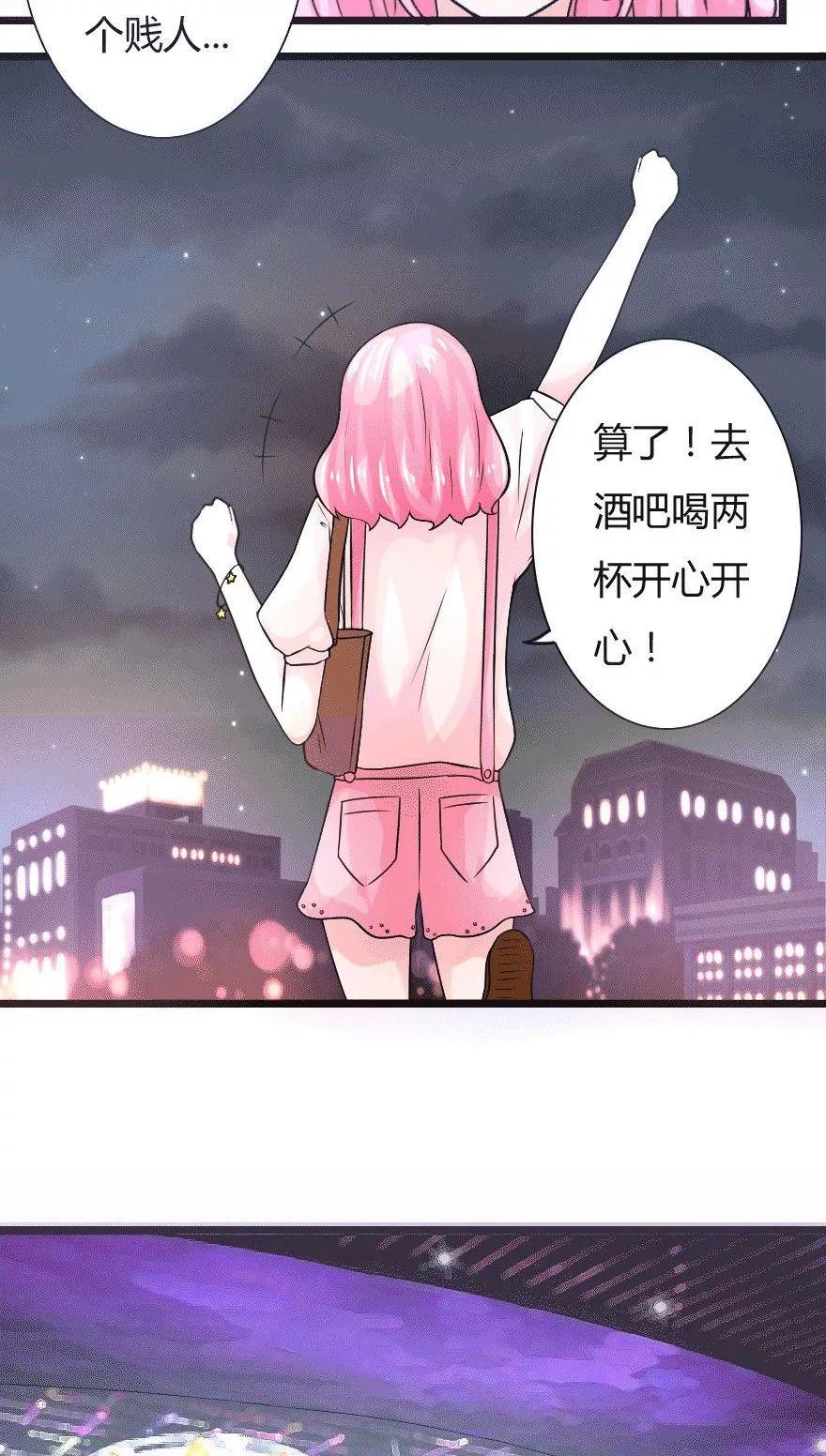 第6话怎么想尿个尿这么难-冥王老公萌萌哒-杭漫文化（第2张）
