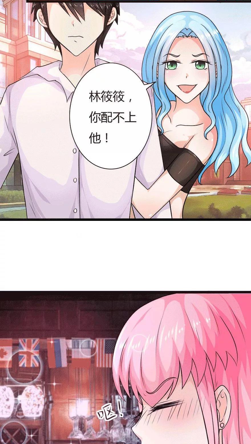 第6话怎么想尿个尿这么难-冥王老公萌萌哒-杭漫文化（第8张）