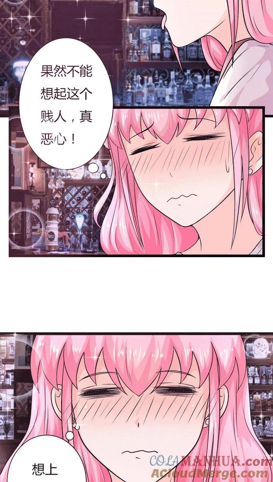 第6话怎么想尿个尿这么难-冥王老公萌萌哒-杭漫文化（第9张）
